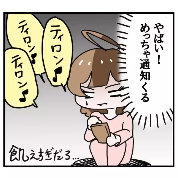 「「まさかこんなにハマるとは」彼氏に失恋した女子がマッチングアプリを始めたら予想外の展開に!?【漫画】」の画像