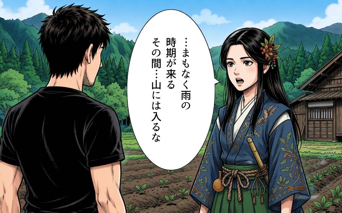 「山には入るな」梅雨の到来を告げにきたヤマヒメが、土産に持ってきたのは？