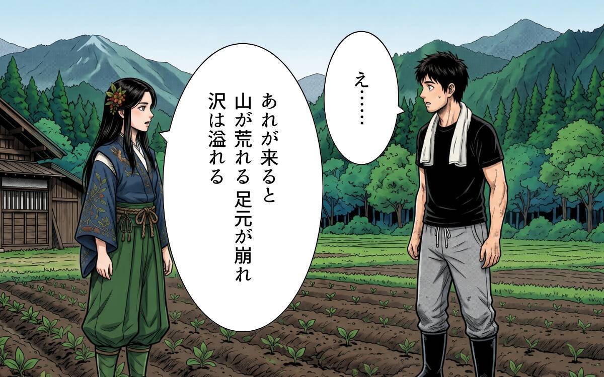 「山には入るな」梅雨の到来を告げにきたヤマヒメが、土産に持ってきたのは？