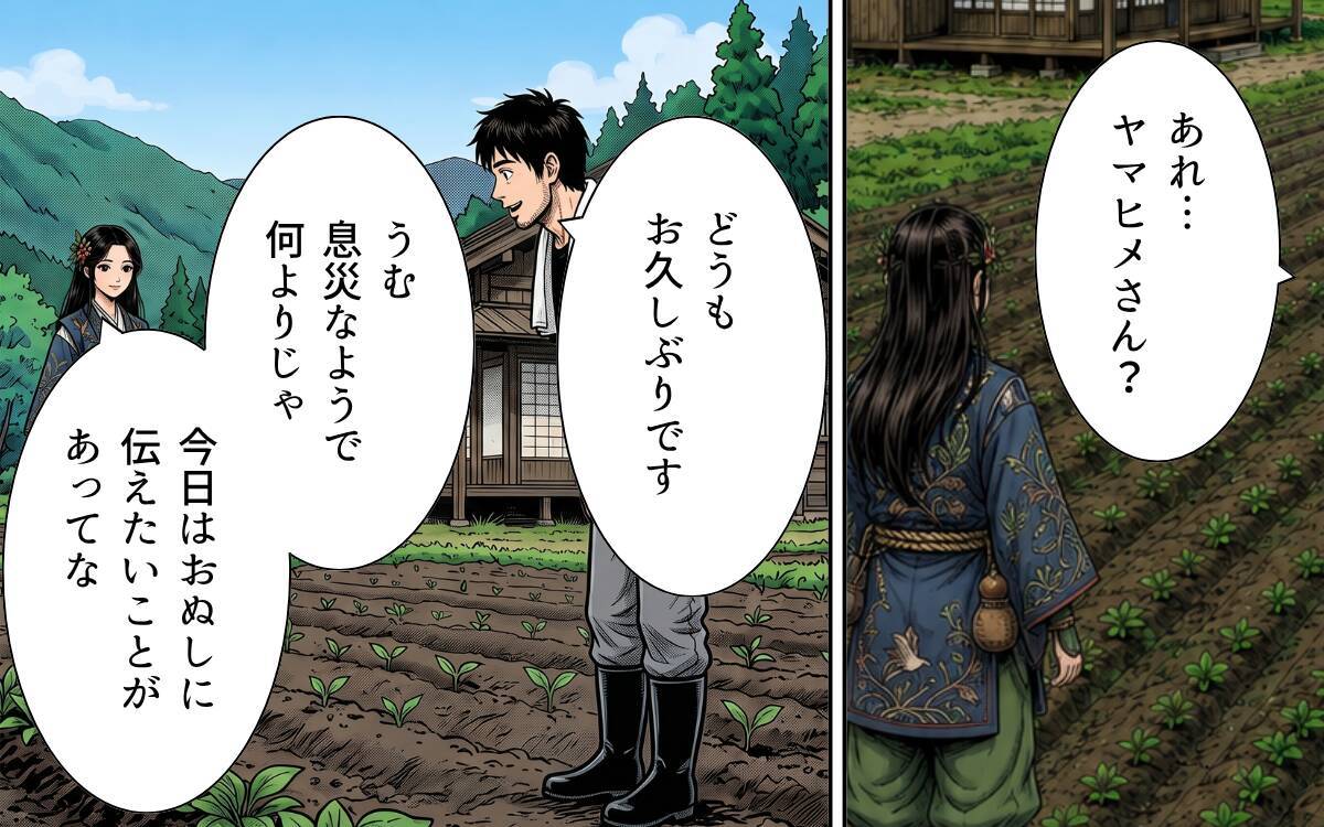「山には入るな」梅雨の到来を告げにきたヤマヒメが、土産に持ってきたのは？