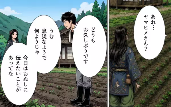 「「山には入るな」梅雨の到来を告げにきたヤマヒメが、土産に持ってきたのは？」の画像