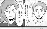 「「お腹の子のことは迷いがある」葛藤を抱えながら婚約者が提案したのは…」の画像9