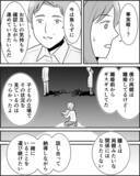 「「お腹の子のことは迷いがある」葛藤を抱えながら婚約者が提案したのは…」の画像3