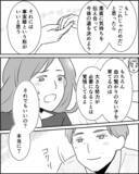 「「お腹の子のことは迷いがある」葛藤を抱えながら婚約者が提案したのは…」の画像4