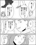 「「お腹の子のことは迷いがある」葛藤を抱えながら婚約者が提案したのは…」の画像7
