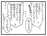 「「結婚したらきっと楽しいよ！」と言われたけど…楽しい期間はわずか1ヶ月　彼との絆が試される【漫画】」の画像4