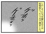「「結婚したらきっと楽しいよ！」と言われたけど…楽しい期間はわずか1ヶ月　彼との絆が試される【漫画】」の画像21