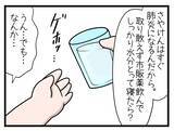 「「結婚したらきっと楽しいよ！」と言われたけど…楽しい期間はわずか1ヶ月　彼との絆が試される【漫画】」の画像23