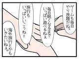 「「結婚したらきっと楽しいよ！」と言われたけど…楽しい期間はわずか1ヶ月　彼との絆が試される【漫画】」の画像6
