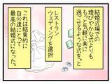 「「結婚したらきっと楽しいよ！」と言われたけど…楽しい期間はわずか1ヶ月　彼との絆が試される【漫画】」の画像14