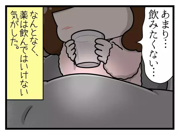 「「結婚したらきっと楽しいよ！」と言われたけど…楽しい期間はわずか1ヶ月　彼との絆が試される【漫画】」の画像