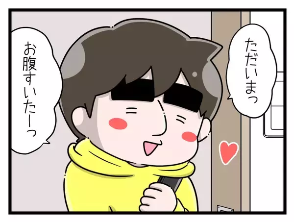 「「結婚したらきっと楽しいよ！」と言われたけど…楽しい期間はわずか1ヶ月　彼との絆が試される【漫画】」の画像