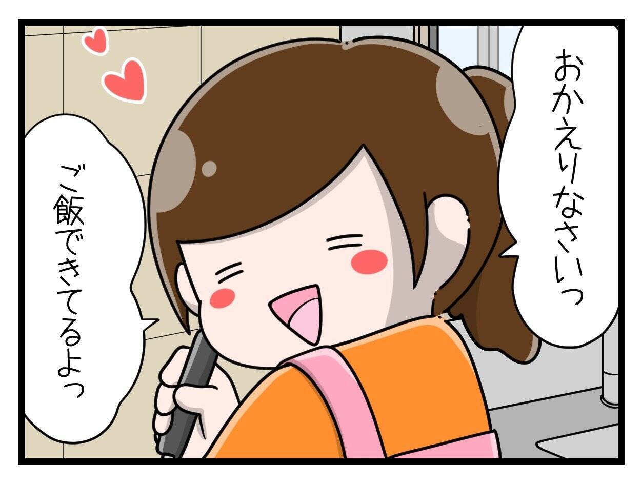 「結婚したらきっと楽しいよ！」と言われたけど…楽しい期間はわずか1ヶ月　彼との絆が試される【漫画】