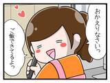 「「結婚したらきっと楽しいよ！」と言われたけど…楽しい期間はわずか1ヶ月　彼との絆が試される【漫画】」の画像17