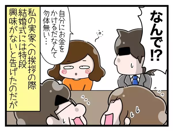 「「結婚したらきっと楽しいよ！」と言われたけど…楽しい期間はわずか1ヶ月　彼との絆が試される【漫画】」の画像
