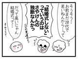 「「結婚したらきっと楽しいよ！」と言われたけど…楽しい期間はわずか1ヶ月　彼との絆が試される【漫画】」の画像12