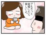 「「結婚したらきっと楽しいよ！」と言われたけど…楽しい期間はわずか1ヶ月　彼との絆が試される【漫画】」の画像5