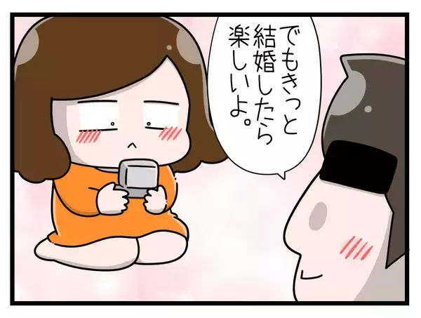 「「結婚したらきっと楽しいよ！」と言われたけど…楽しい期間はわずか1ヶ月　彼との絆が試される【漫画】」の画像