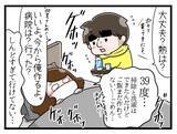 「「結婚したらきっと楽しいよ！」と言われたけど…楽しい期間はわずか1ヶ月　彼との絆が試される【漫画】」の画像22