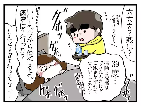 「「結婚したらきっと楽しいよ！」と言われたけど…楽しい期間はわずか1ヶ月　彼との絆が試される【漫画】」の画像