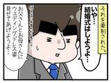 「「結婚したらきっと楽しいよ！」と言われたけど…楽しい期間はわずか1ヶ月　彼との絆が試される【漫画】」の画像11