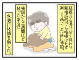 「「結婚したらきっと楽しいよ！」と言われたけど…楽しい期間はわずか1ヶ月　彼との絆が試される【漫画】」の画像16