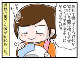 「「結婚したらきっと楽しいよ！」と言われたけど…楽しい期間はわずか1ヶ月　彼との絆が試される【漫画】」の画像20