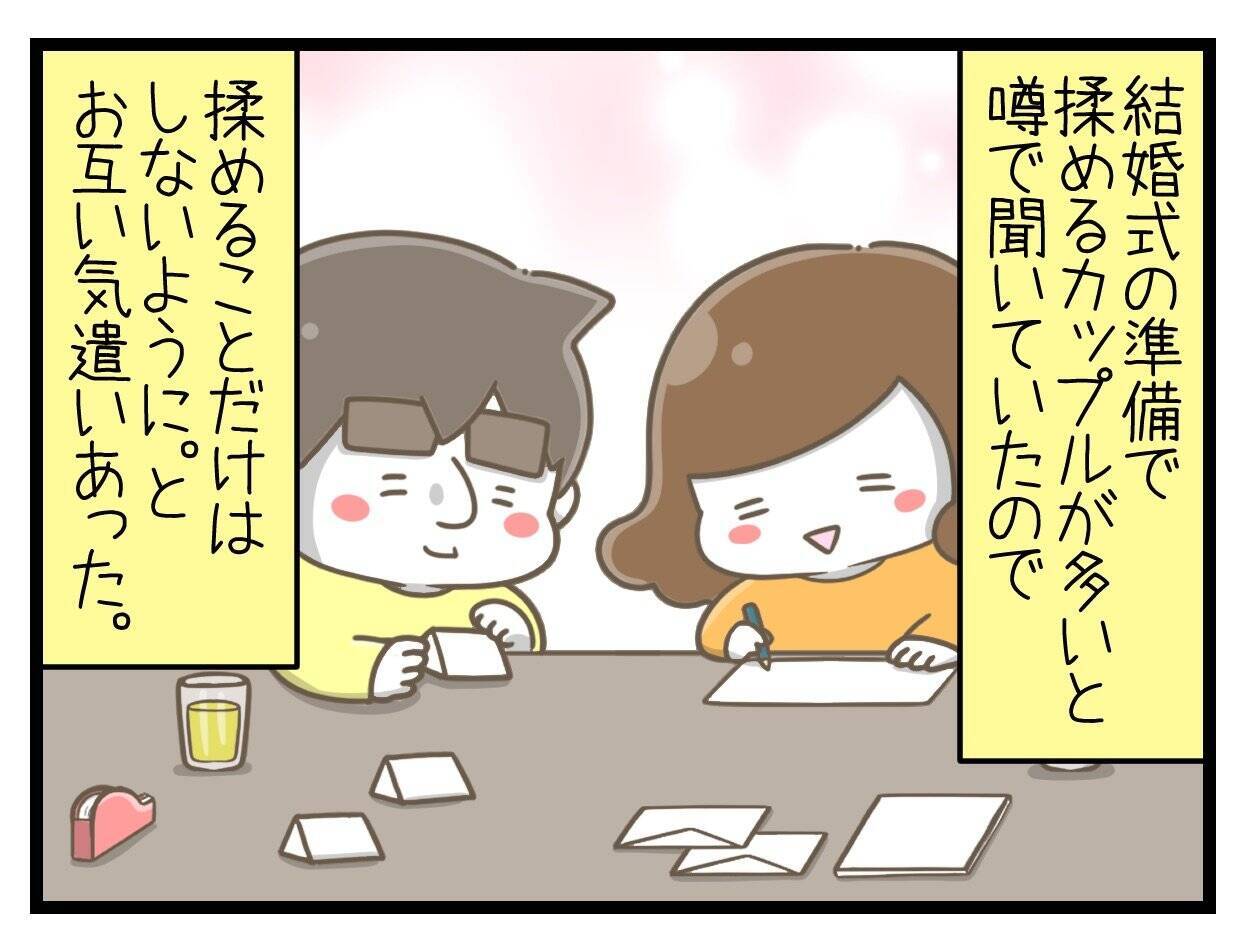 「結婚したらきっと楽しいよ！」と言われたけど…楽しい期間はわずか1ヶ月　彼との絆が試される【漫画】