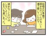 「「結婚したらきっと楽しいよ！」と言われたけど…楽しい期間はわずか1ヶ月　彼との絆が試される【漫画】」の画像15