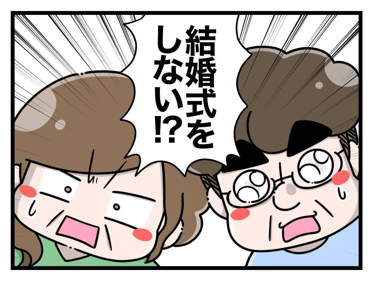 「結婚したらきっと楽しいよ！」と言われたけど…楽しい期間はわずか1ヶ月　彼との絆が試される【漫画】