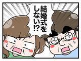 「「結婚したらきっと楽しいよ！」と言われたけど…楽しい期間はわずか1ヶ月　彼との絆が試される【漫画】」の画像9