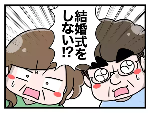 「「結婚したらきっと楽しいよ！」と言われたけど…楽しい期間はわずか1ヶ月　彼との絆が試される【漫画】」の画像