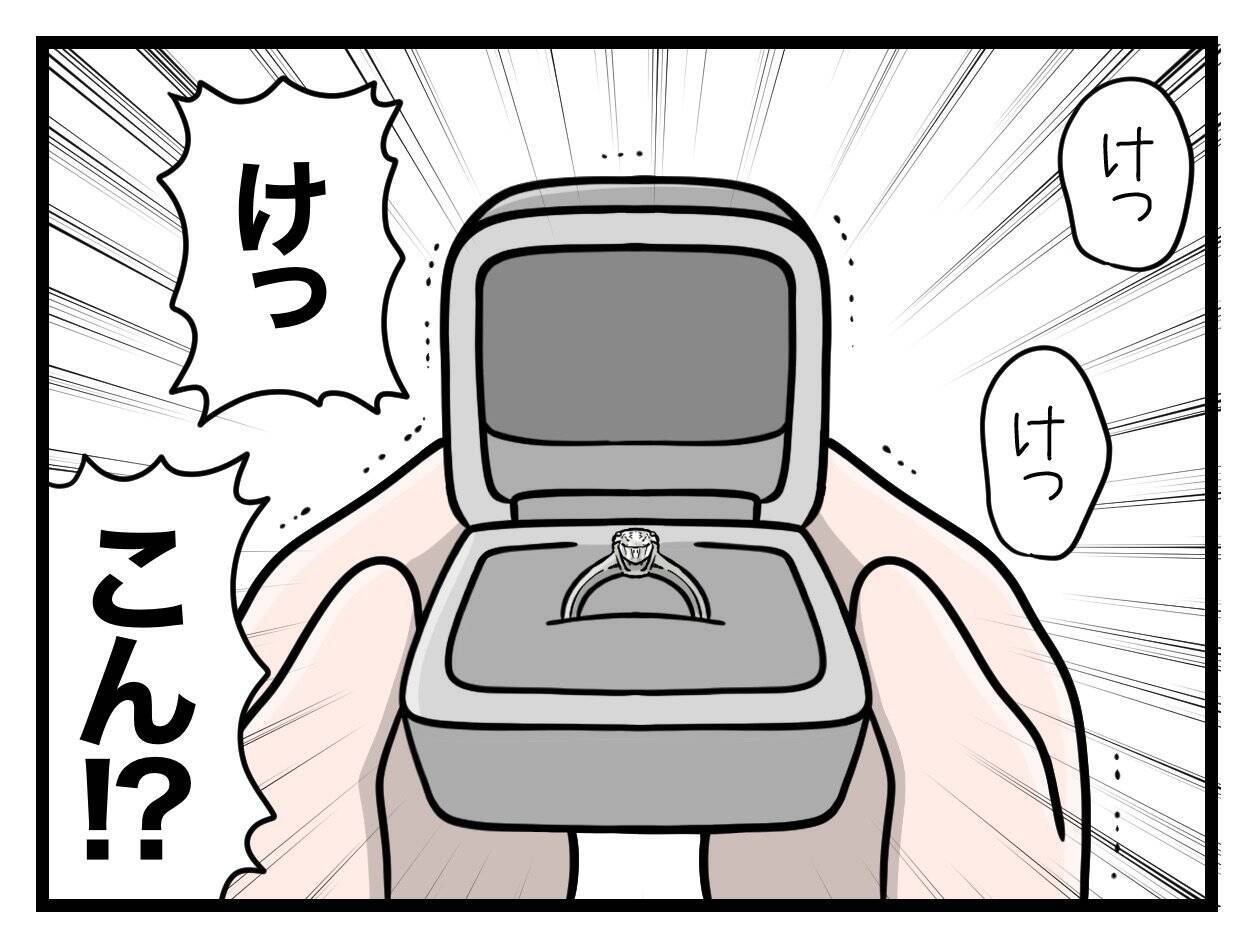 「結婚したらきっと楽しいよ！」と言われたけど…楽しい期間はわずか1ヶ月　彼との絆が試される【漫画】