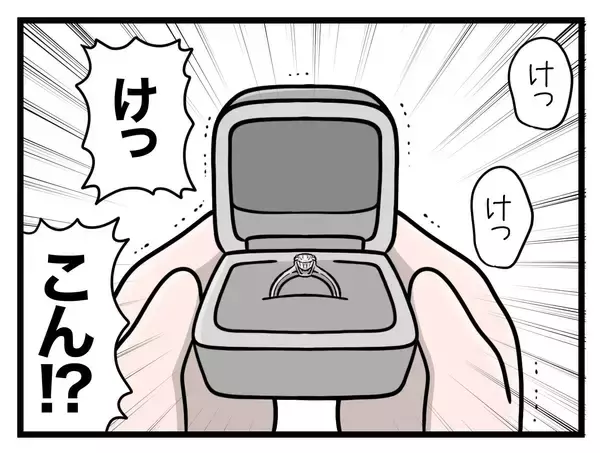 「「結婚したらきっと楽しいよ！」と言われたけど…楽しい期間はわずか1ヶ月　彼との絆が試される【漫画】」の画像