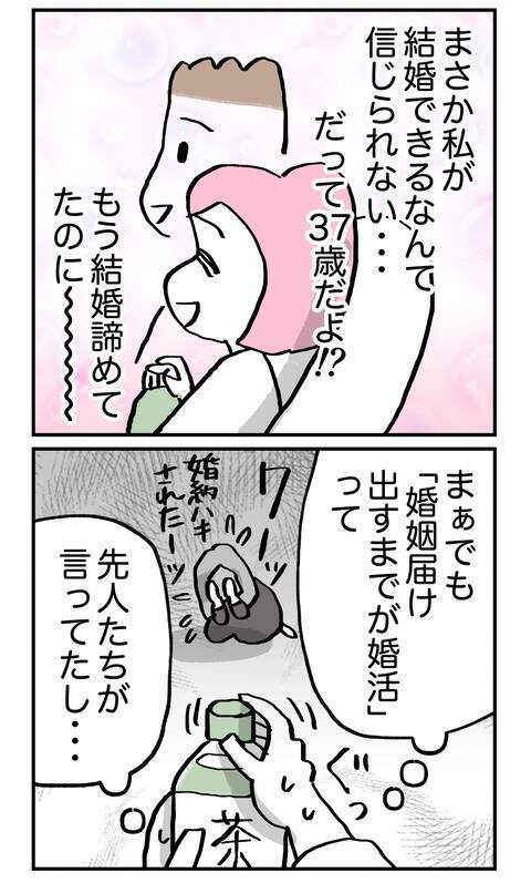 「ご両親はどんな人？」ついに来た…婚約者から恐れていた質問が！