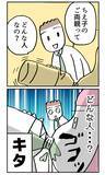 「「ご両親はどんな人？」ついに来た…婚約者から恐れていた質問が！」の画像4