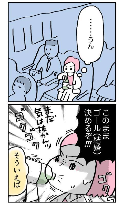 「ご両親はどんな人？」ついに来た…婚約者から恐れていた質問が！