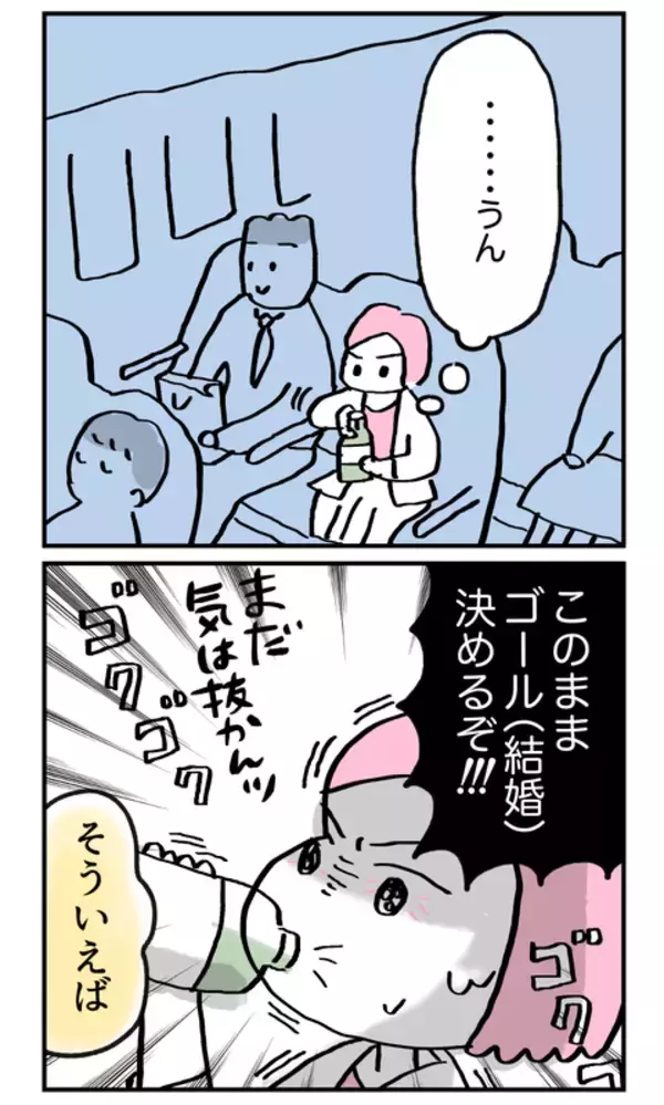 「「ご両親はどんな人？」ついに来た…婚約者から恐れていた質問が！」の画像