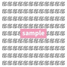 【漢字探し】ずらっと並んだ「邸」の中にまぎれた別の漢字一文字は？