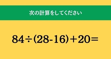 大人ならわかる？ 小学校の「算数」問題＜Vol.2574＞