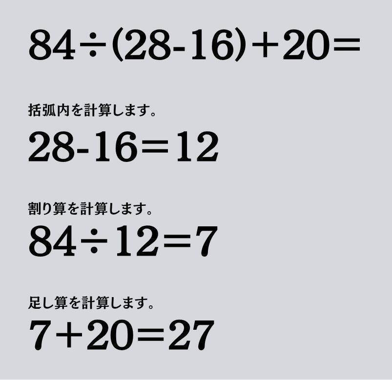 大人ならわかる？ 小学校の「算数」問題＜Vol.2574＞