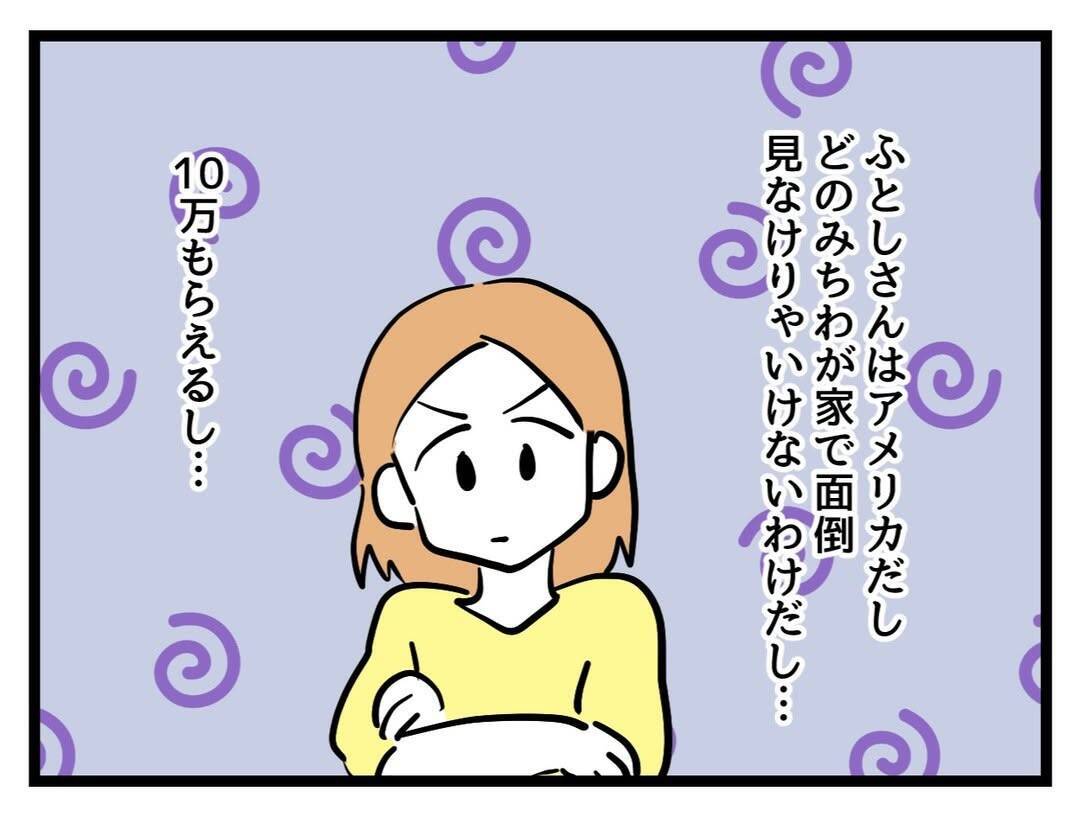 「客じゃないんだからちゃきちゃき動け」義母にこき使われた嫁が息子の嫁と同居…うまくやれる？　【漫画】