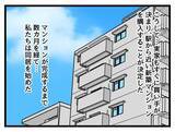 「「客じゃないんだからちゃきちゃき動け」義母にこき使われた嫁が息子の嫁と同居…うまくやれる？　【漫画】」の画像32