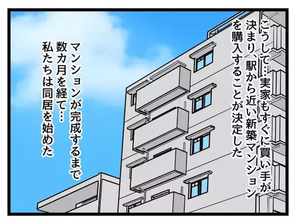 「「客じゃないんだからちゃきちゃき動け」義母にこき使われた嫁が息子の嫁と同居…うまくやれる？　【漫画】」の画像