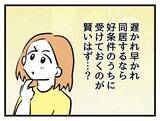 「「客じゃないんだからちゃきちゃき動け」義母にこき使われた嫁が息子の嫁と同居…うまくやれる？　【漫画】」の画像28