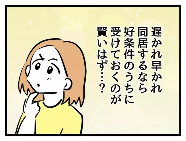 「「客じゃないんだからちゃきちゃき動け」義母にこき使われた嫁が息子の嫁と同居…うまくやれる？　【漫画】」の画像