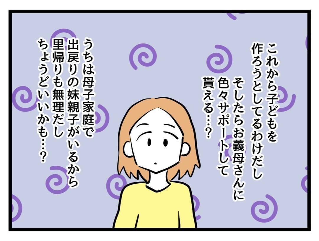 「客じゃないんだからちゃきちゃき動け」義母にこき使われた嫁が息子の嫁と同居…うまくやれる？　【漫画】