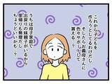 「「客じゃないんだからちゃきちゃき動け」義母にこき使われた嫁が息子の嫁と同居…うまくやれる？　【漫画】」の画像26