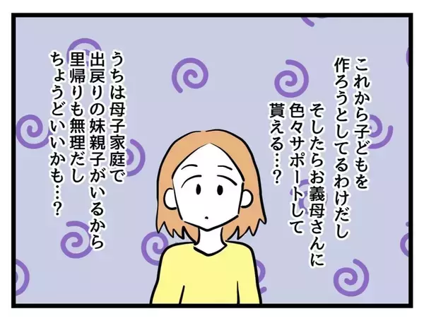 「「客じゃないんだからちゃきちゃき動け」義母にこき使われた嫁が息子の嫁と同居…うまくやれる？　【漫画】」の画像