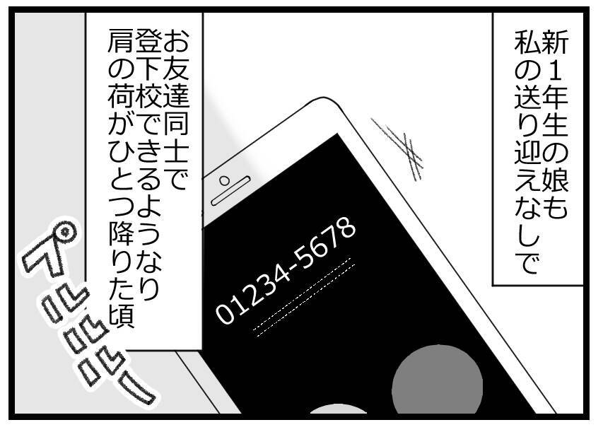 「父が倒れた！ でも夫はサーフィン中…」連絡がつくか否か、手に汗握る状況に!?【漫画】